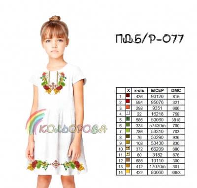 Платье детское (5-10 лет) ПДб/р-077